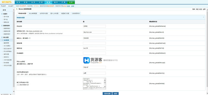 【仿么么街货源客模板源码】蚂蚁分类信息系统+微商货源网整站源码+货源推广+带手机版插图(4)