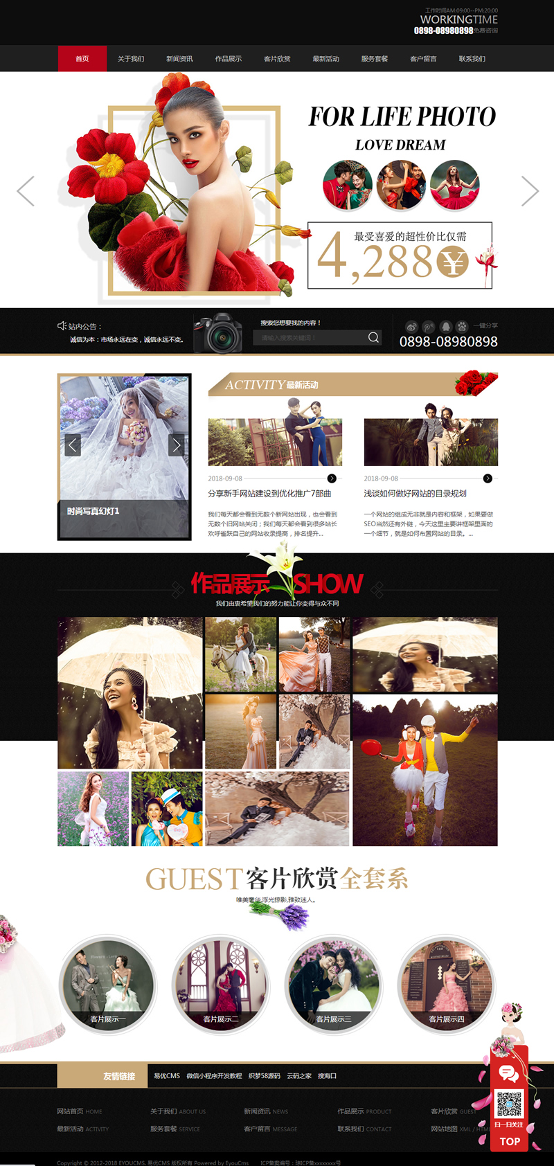 响应式时尚婚纱写真设计工作室网站源码 易优CMS 模板插图