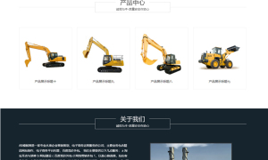 蓝色机械工业网站源码 织梦dede模板 [自适应手机版]