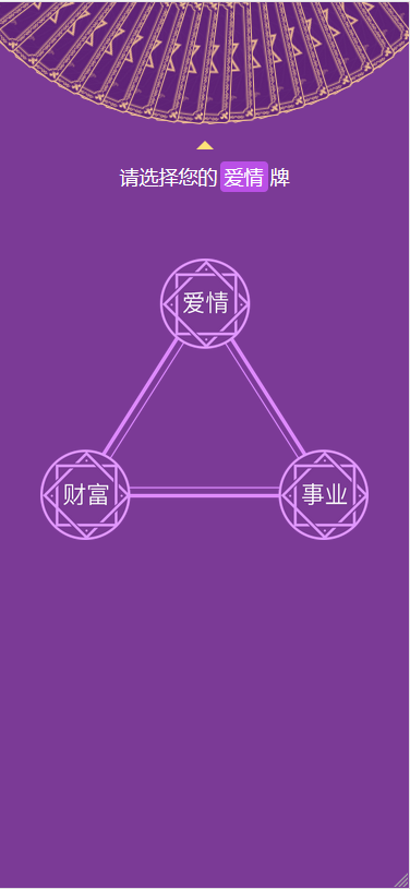 【亲测修复版】12月最新塔罗牌修复支付问题/带教程/免签约支付已接插图(3)