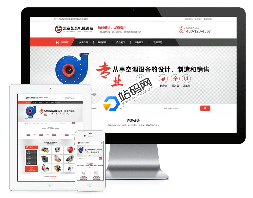 响应式离心风机机械制造类网站源码 dedecms织梦模板 自适应手机端插图