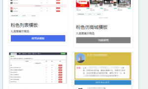 PHP简洁响应式精美列表商城发卡网站源码