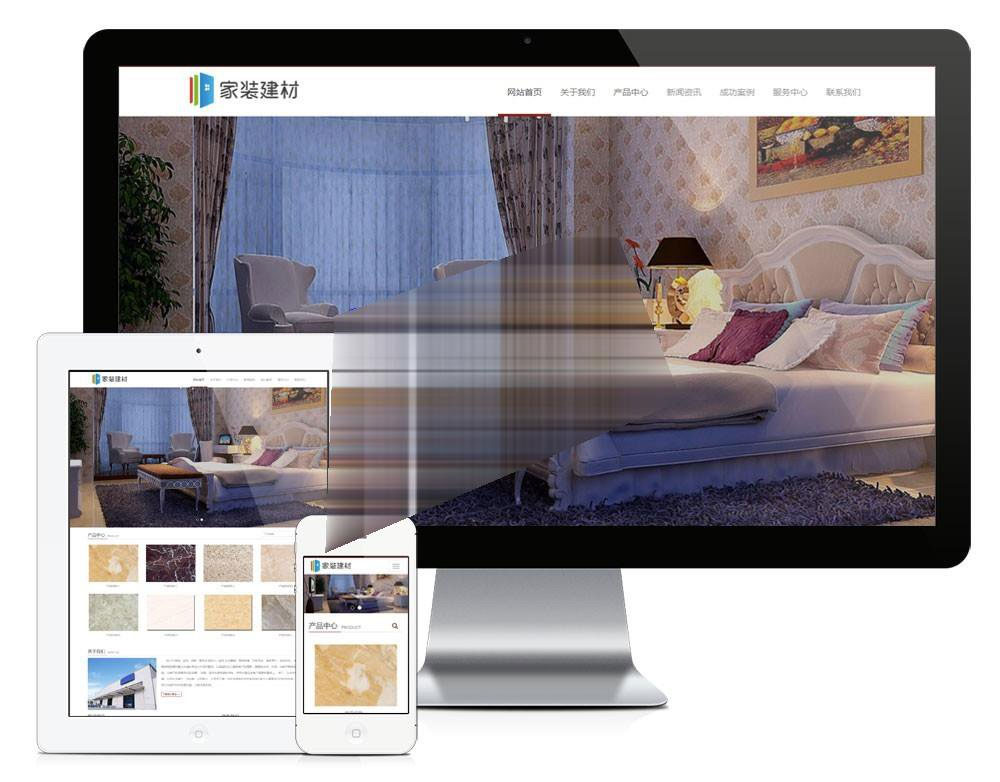 易优cms响应式家装建材企业网站模板源码 自适应手机端插图