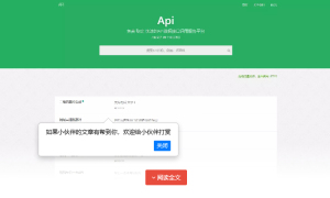 大米API源码 v2.0新UI版本 全网数据api调用平台 引流专用