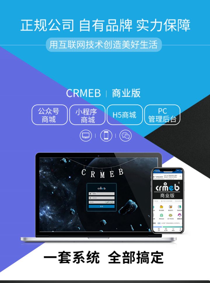 CRMEB-DT小程序公众号h5商城v4.0.2商业版+美妆H5模版（多端合一）插图