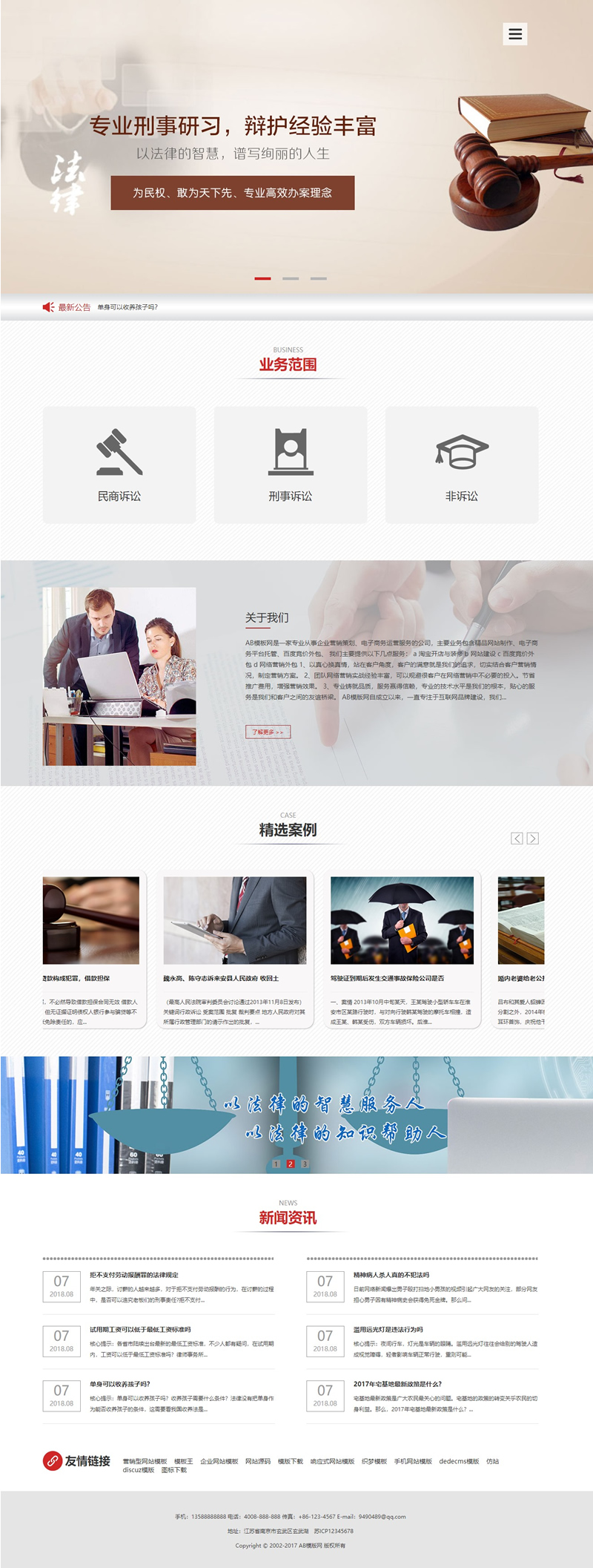咖啡色律师事务所网站源码 织梦dedecms模板 [带手机版数据同步]插图