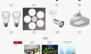 黑色照明灯具网站源码 织梦dede模板[带手机版数据同步]