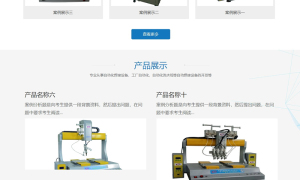 蓝色自动化机器人网站源码 织梦dede模板 [带手机版数据同步]