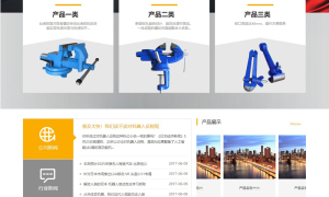 黑色五金类网站源码 织梦dede模板 [带手机版数据同步]