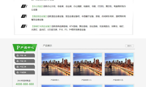 绿色废旧用品回收网站源码 织梦dede模板 [带手机版数据同步]
