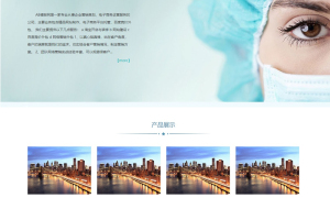 蓝色防护口罩网站源码 织梦dede模板[带手机版数据同步]