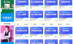在线教育学习平台网校系统源码v2020 html5响应式在线教育培训类企业使用+安装说明