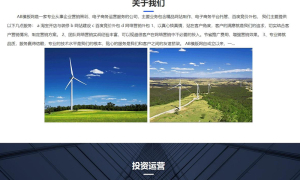 绿色能源网站源码 绿色企业网站 dedecms织梦模板 [带手机版数据同步]