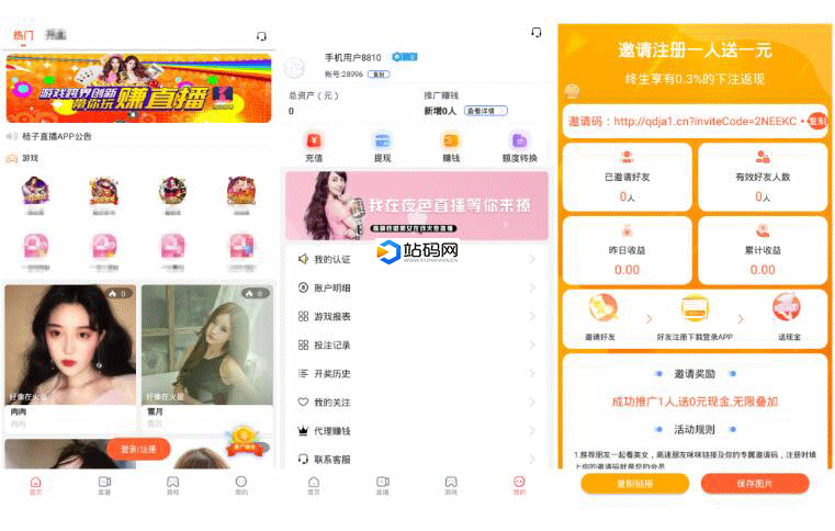 【独家更新】最新直播源码+菜源码双端+二开游戏版本+视频教程插图