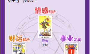 最新TAROT塔罗牌源码修复版_带占卜爱情预测事业灯对接免签支付网站源码