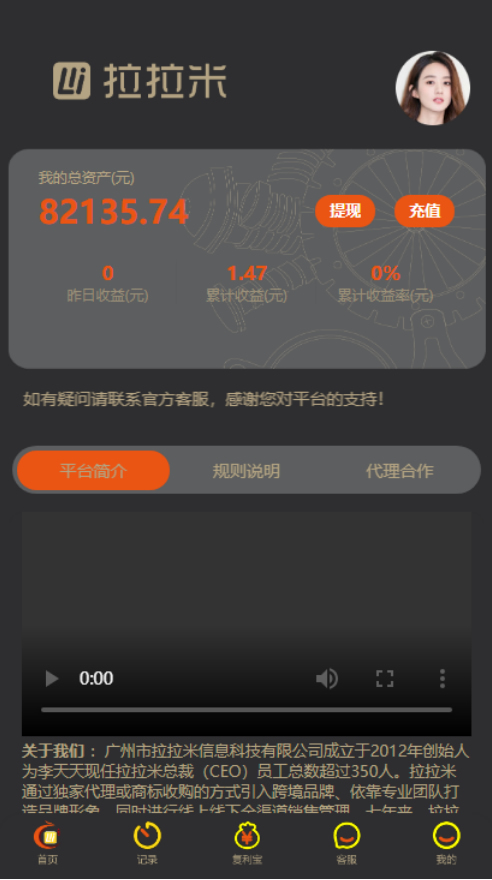 拉拉米抢单发单源码+二开ui带视频介绍+ 放量功能插图
