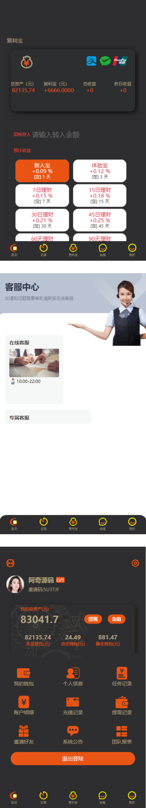 拉拉米抢单发单源码+二开ui带视频介绍+ 放量功能插图(2)
