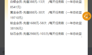 【抖音短视频点赞任务系统源码】[解密版]新版+大转盘机器人全新UI微信爱点赞悬赏众人帮爱分享赚钱平台