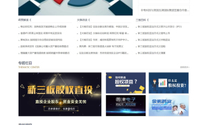 金黄色财富管理企业网站源码 织梦dede模板 [带手机版数据同步]