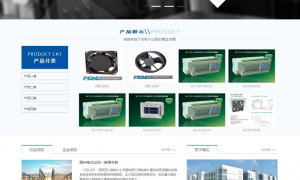 蓝色机械设备网站源码 织梦dedecms模板[带手机版数据同步]