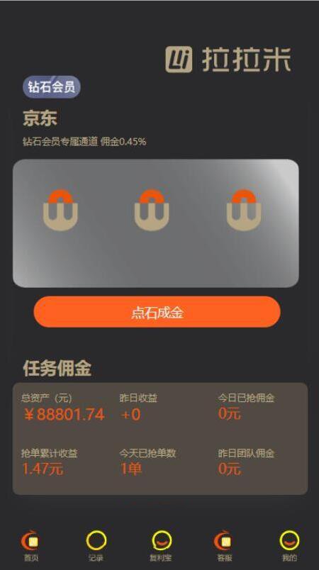 拉拉米源码_支持抢单发单带有任务大厅和余额宝功能插图