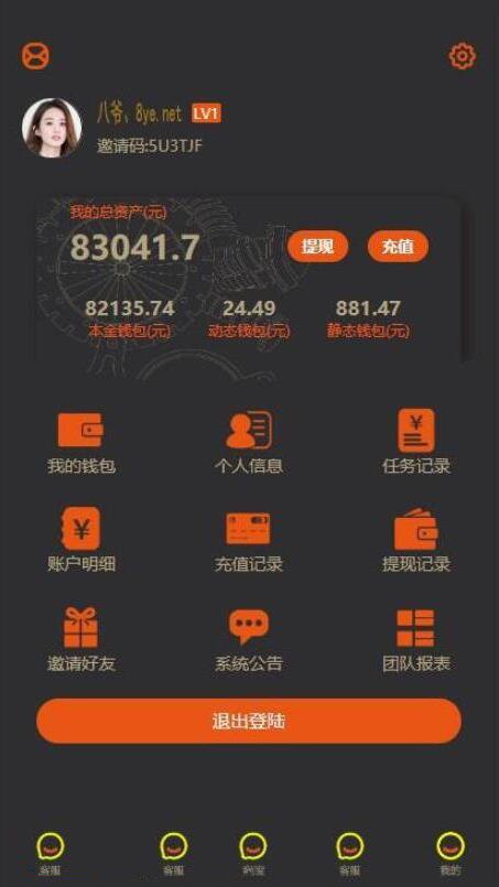 拉拉米源码_支持抢单发单带有任务大厅和余额宝功能插图(1)