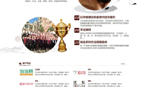 古色养生会所网站源码 织梦dedecms模板[带手机版数据同步]