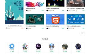 帝国cms仿自学网在线课程教育网站源码+在线支付功能