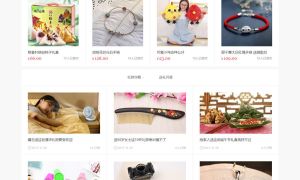 仿礼物网整站淘宝客源码 帝国cms淘宝客模板