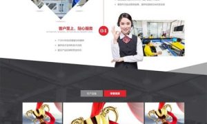 (带手机版数据同步)营销型机械零件钣金加工类网站源码 红色精工精密仪器设备网站织梦模板网站模板