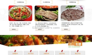 响应式餐饮牛杂小吃类网站源码 dedecms织梦模板 (带手机端)