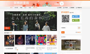 仿虾米音乐CMS主题 WordPress主题模板网站模板