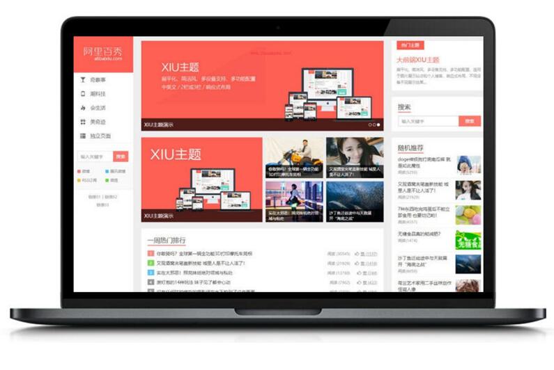 阿里百秀XIU v7.5兼容wordpress5.4+ 全解密博客主题 完美无限制网站模板插图