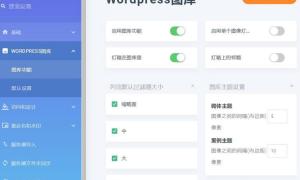 WordPress媒体文件夹v5.1.2插件WP Media folde网站模板