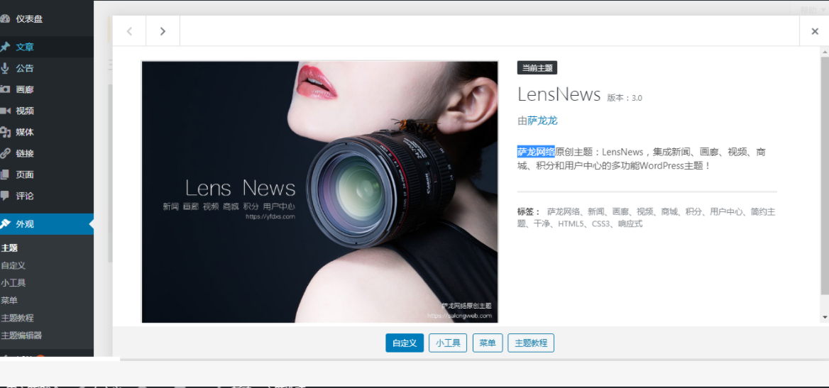 多功能新闻积分商城主题源码LensNews最新V3.0去授权无限制版本 wordpress主题模板插图