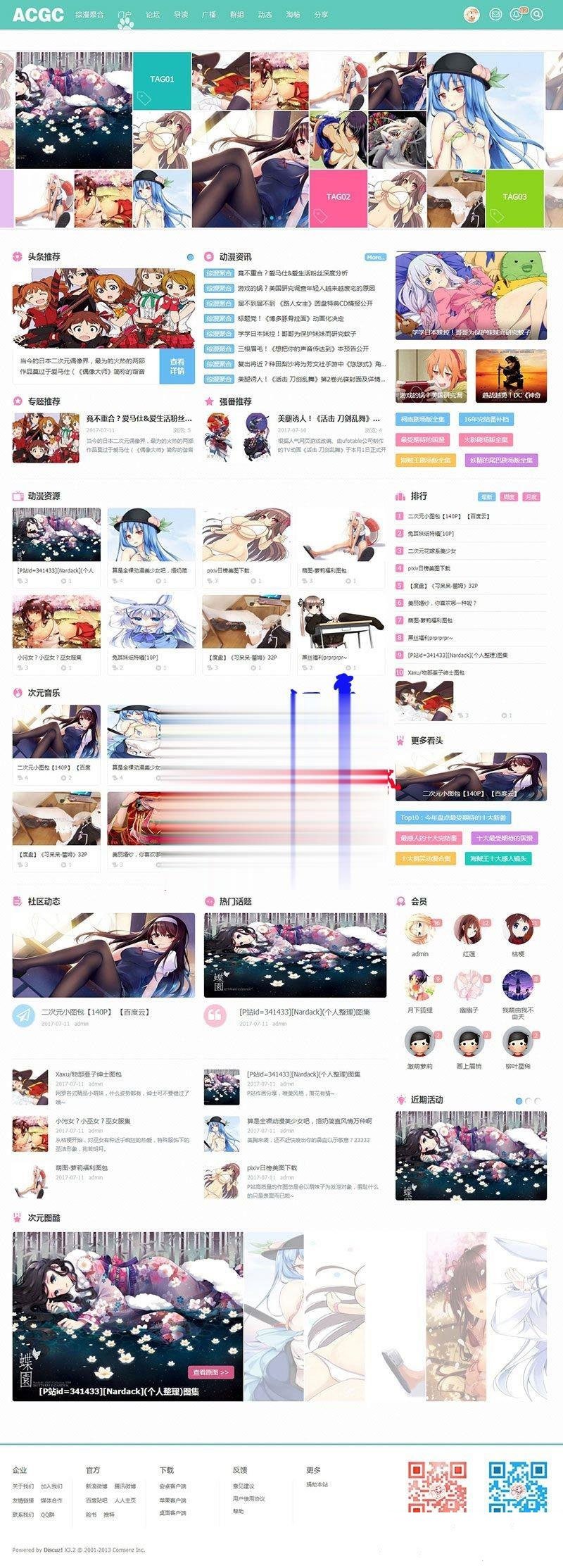 Discuz模板二次元动漫C风格+C风格门户版1.1 UTF8+GBK网站模板插图