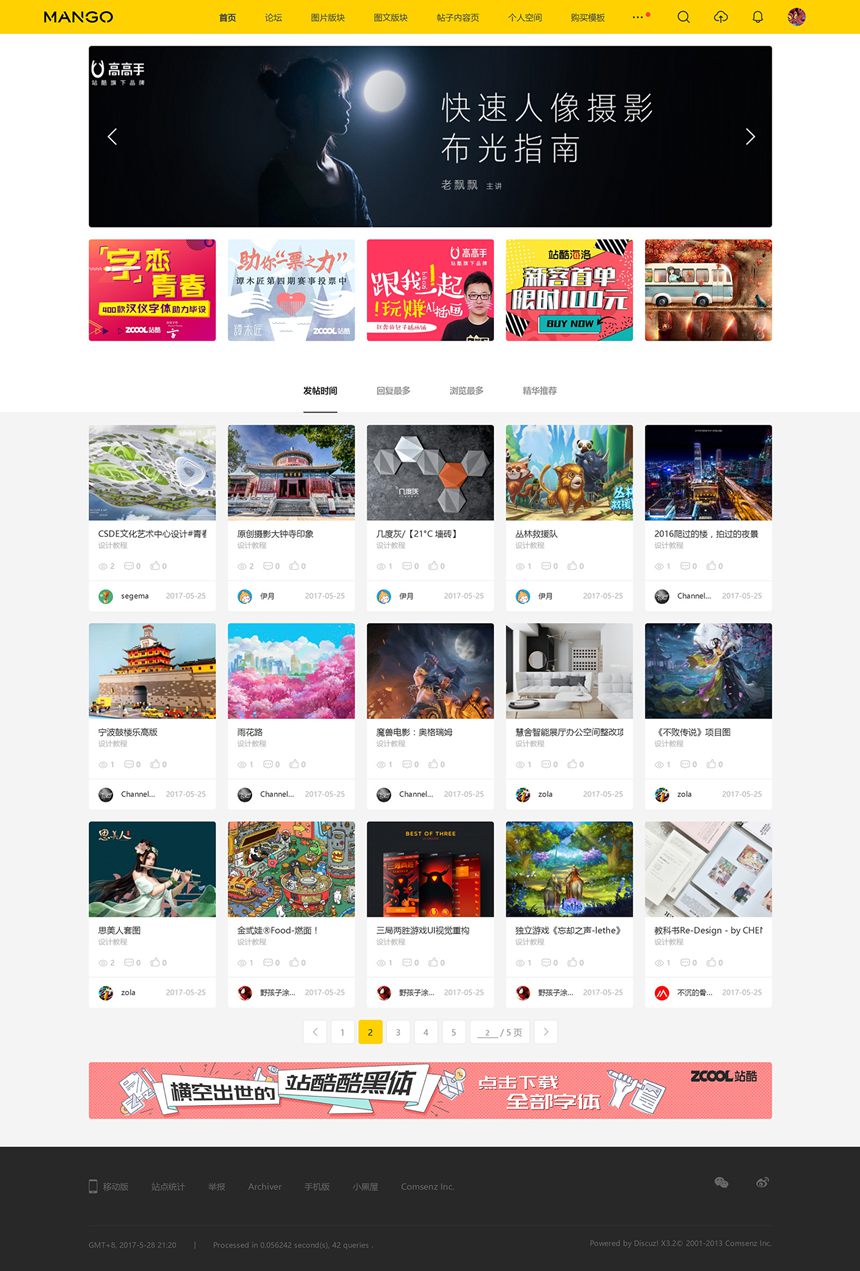 多色设计 ZCOOL 站酷Discuz 模板/文章频道版本+站酷素材源码+空间设计+配色设计交流插图