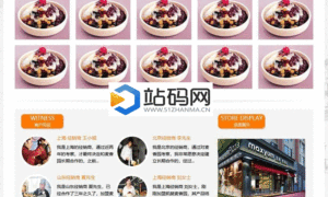 织梦蛋糕食品烘焙培训学校类织梦网站模板(带手机端)