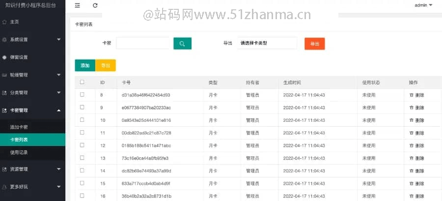 价值200元的知识付费小程序源码，2022年升级版知识付费变现小程序源码+卡密-独立后台版本插图(1)