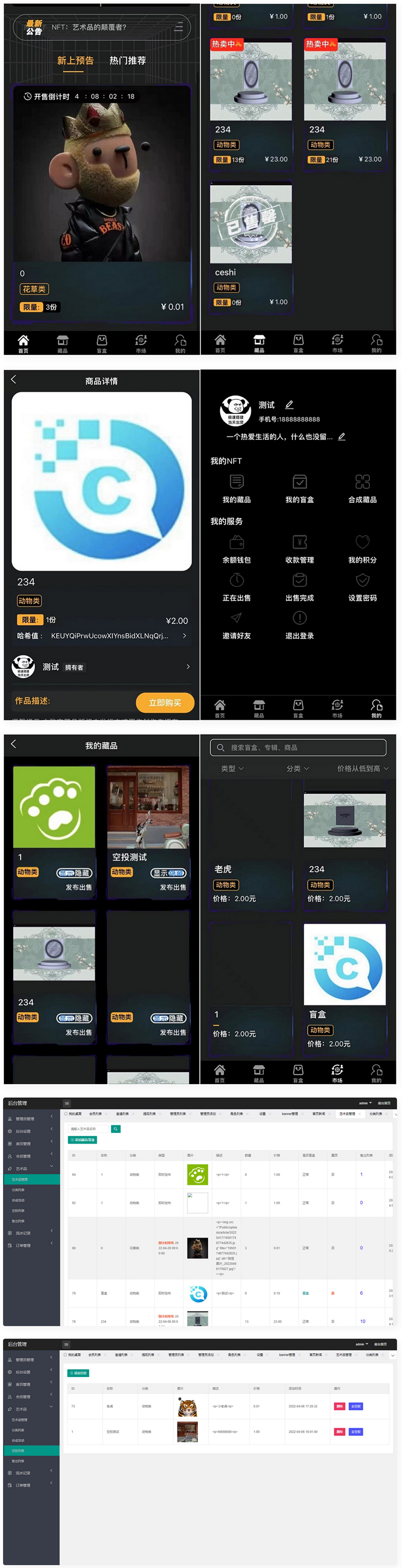 NFT源码+数字藏品艺术品交易平台+铸造市场转售盲盒商城系统仿鲸探源码插图