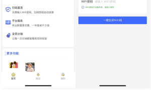 WiFi大师小程序3.0.9独立版源码