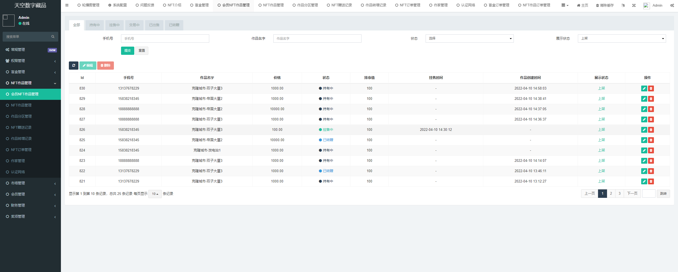 NFT数藏源码已接支付数字藏品源码插图(4)