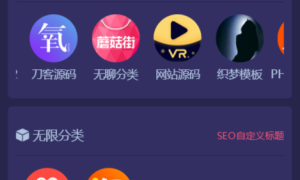独角兽软件库系统源码 PC手机自适应