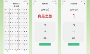 薛定谔的日语学习小程序源码