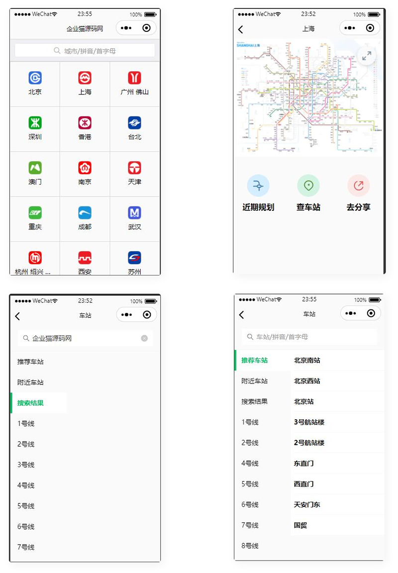 地铁路线图云开发小程序源码和配置教程插图