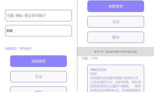 检讨书生成微信小程序工具源码 支持流量主