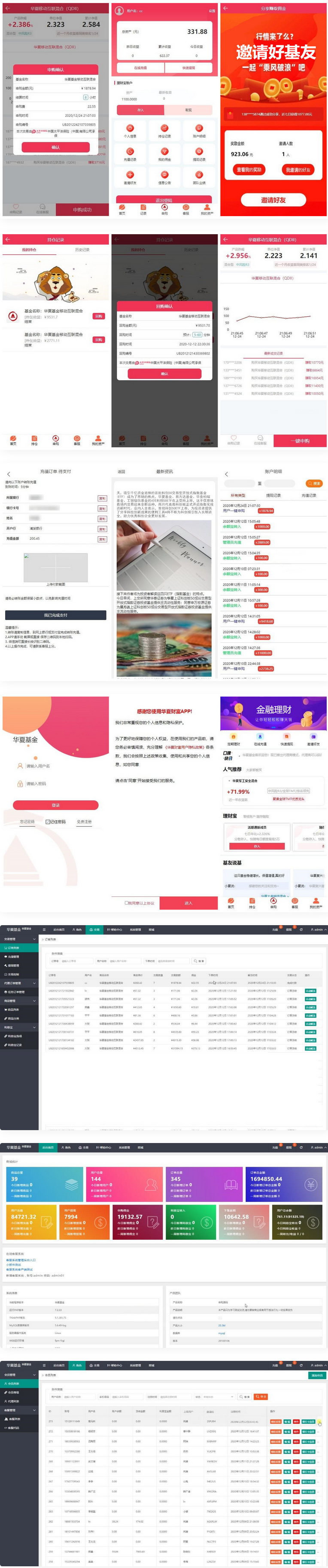 华夏基金程序源码/独一无二的功能逻辑/在线客服插图