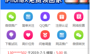 最新版优化修复业务营销推广系统源码 已对接支付