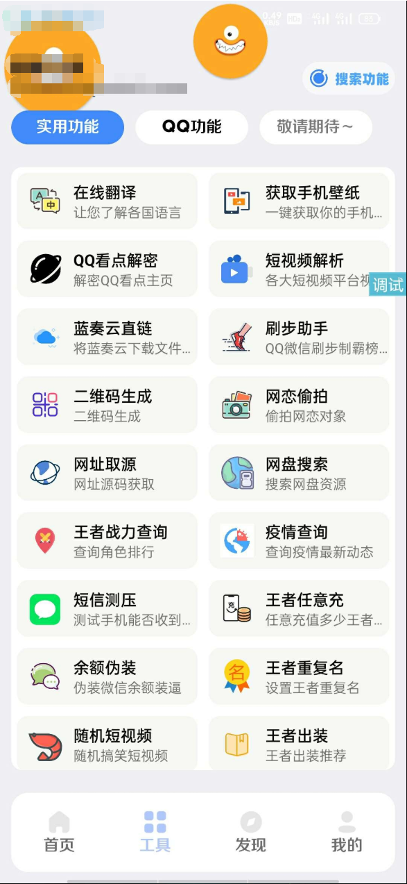 全新【趣盒】iapp源码带后台非常好看插图(1)