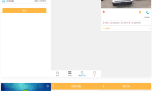 途牛养车省养车平台源码 买卖新车租车二手车维修装潢共享O2O程序源码